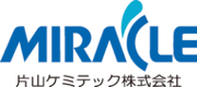MIRACLE 片山ケミテック株式会社